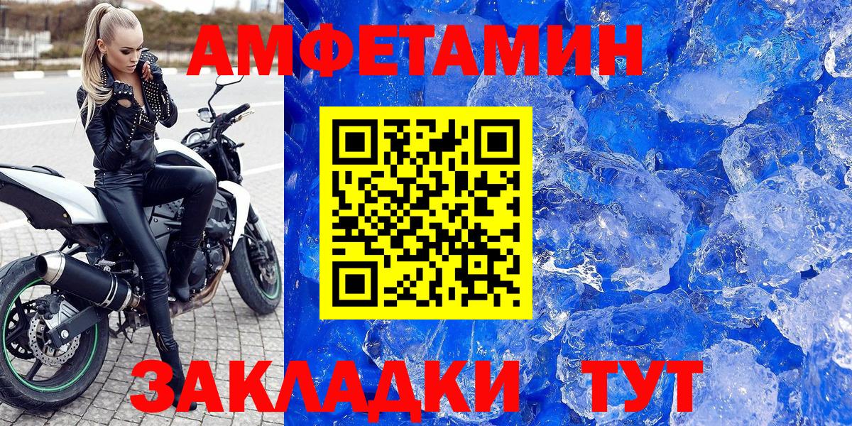 Amphetamine Розовый Магнитогорск