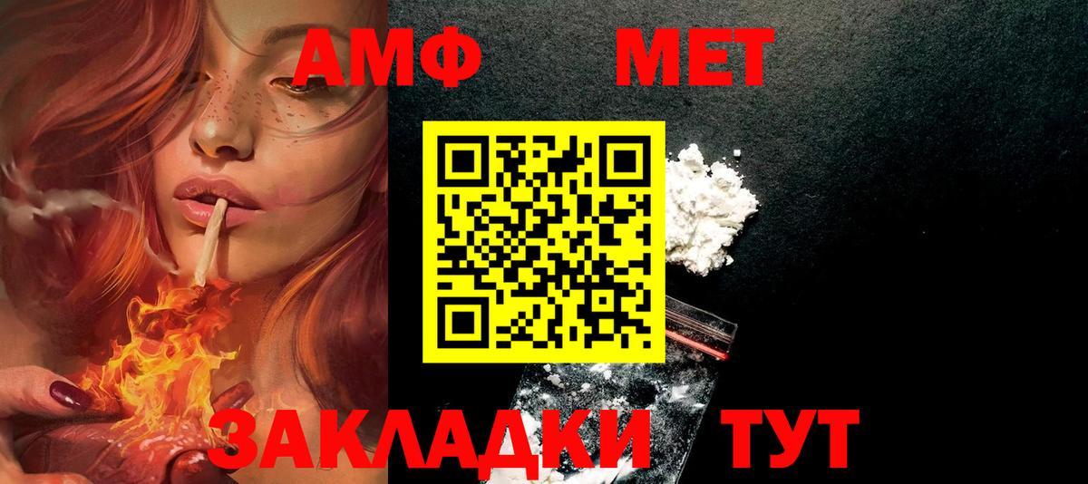 Amphetamine 98%  Вход с VPN  Amphetamine  Магнитогорск 