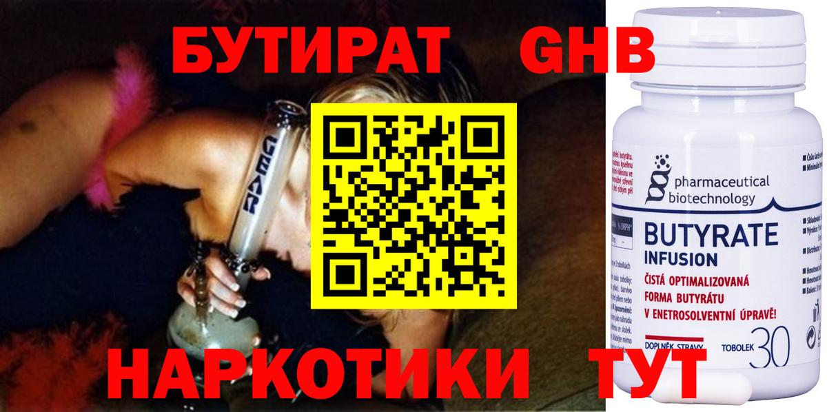 БУТИРАТ оксана  Вход с VPN  БУТИРАТ  Магнитогорск 