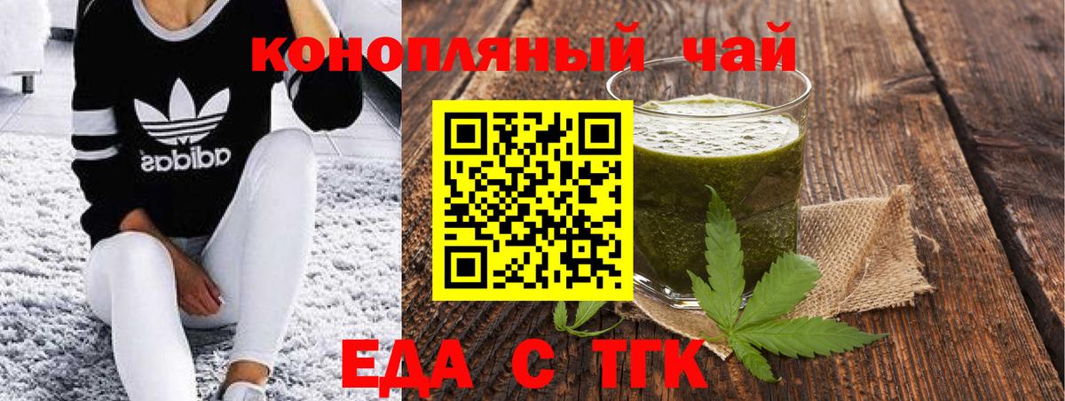 Магнитогорск  Cannafood конопля  Вход с VPN 