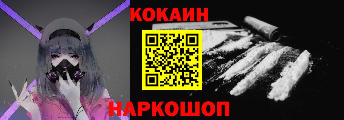 КОКАИН VHQ Магнитогорск