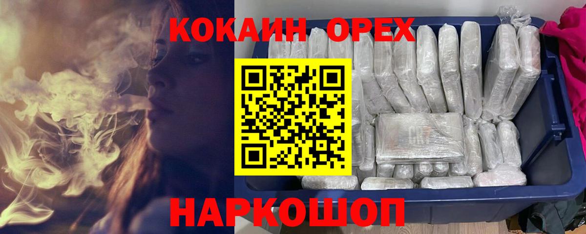 COCAIN Боливия  COCAIN Эквадор  Магнитогорск  Вход с VPN 