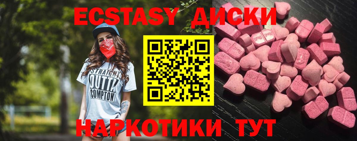 Экстази ешки  Вход с VPN  ЭКСТАЗИ  Магнитогорск  Экстази VHQ 
