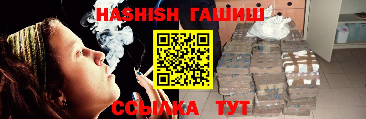 Магнитогорск  ГАШИШ  Вход с VPN  ГАШ гашик  ГАШИШ индика сатива 