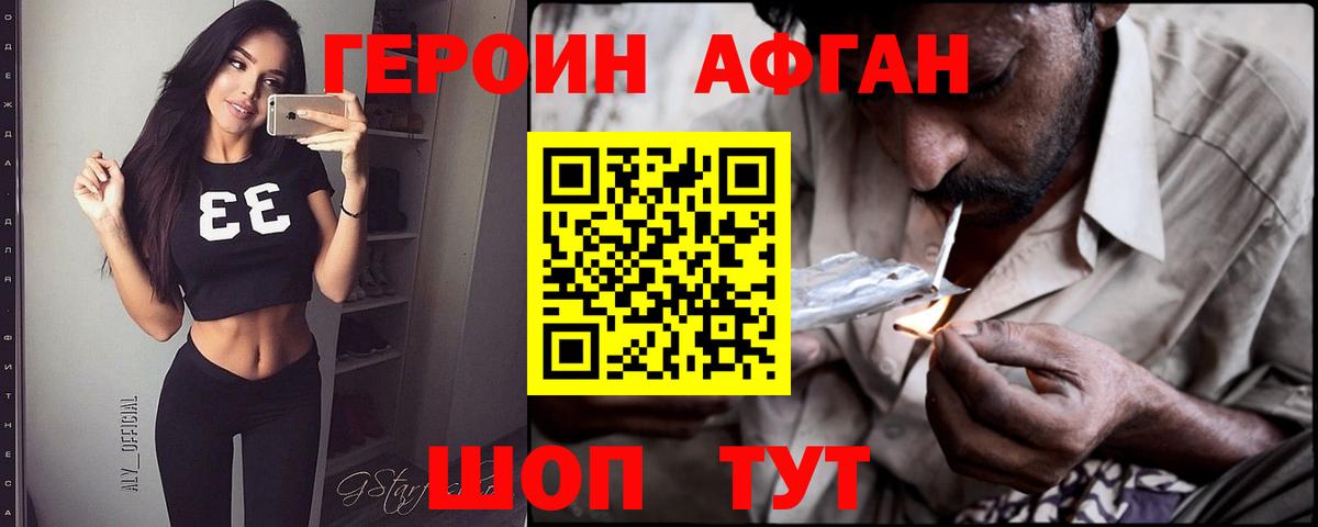 Магнитогорск  ГЕРОИН белый  Вход с VPN 