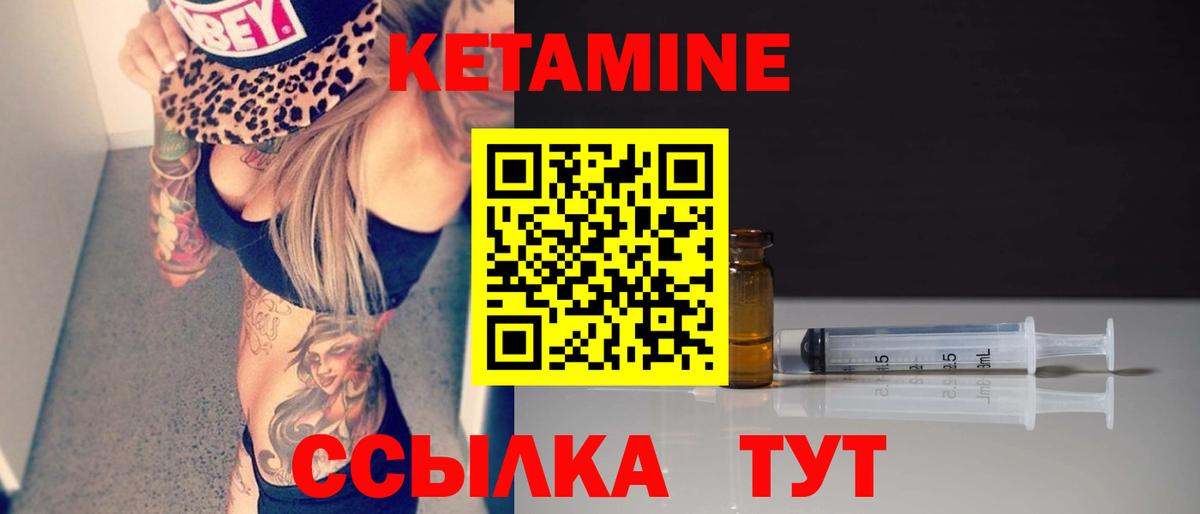 darknet состав  КЕТАМИН ketamine  Вход с VPN  Магнитогорск 