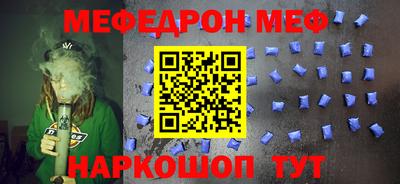 мяу мяу кристалл Бугуруслан