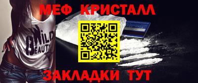 мяу мяу кристалл Бугуруслан