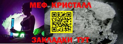 мяу мяу кристалл Бугуруслан