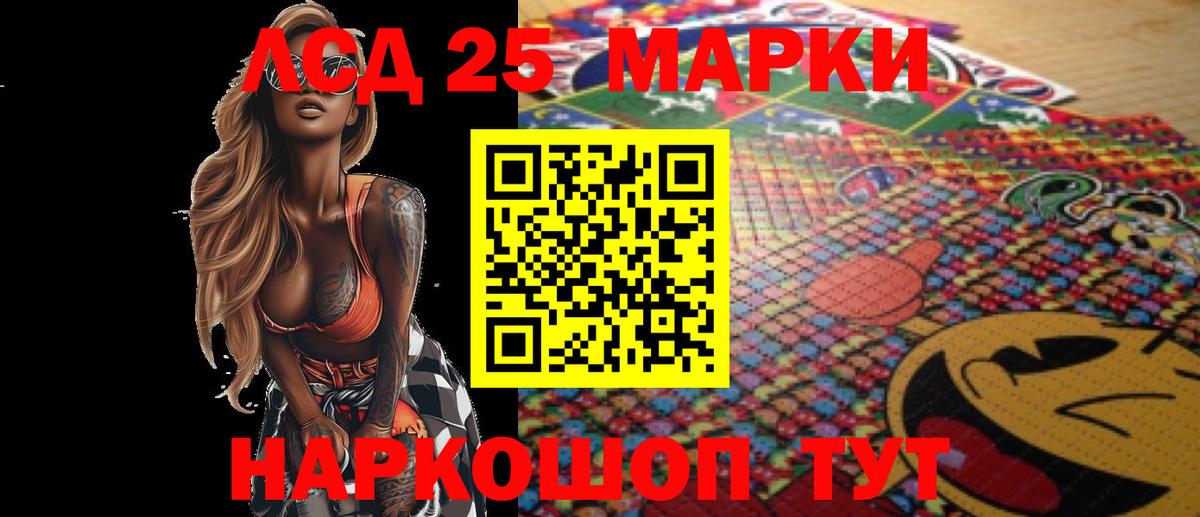 LSD-25 экстази ecstasy  Лсд 25 экстази кислота  Магнитогорск  LSD-25 экстази  Вход с VPN 