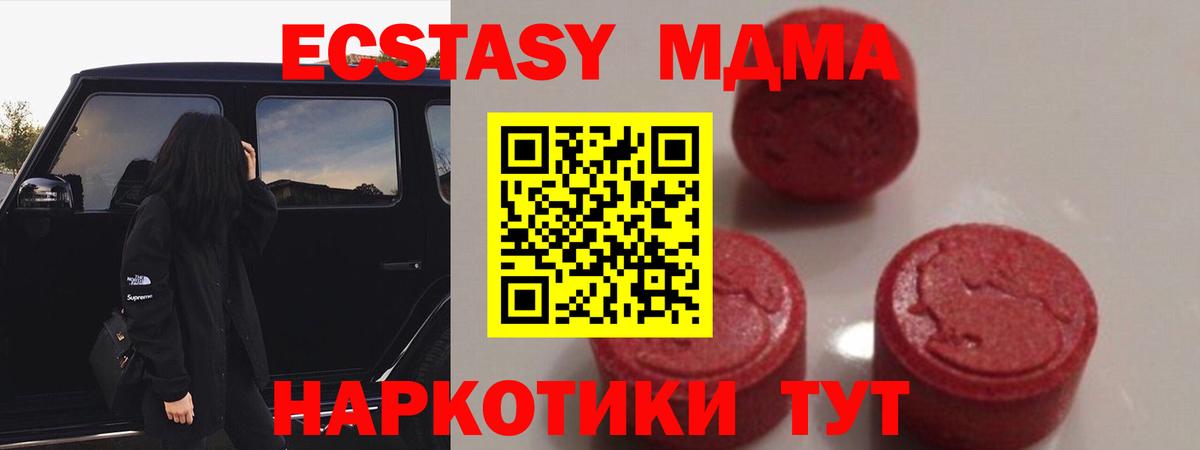 Магнитогорск  MDMA  Вход с VPN  МДМА crystal 