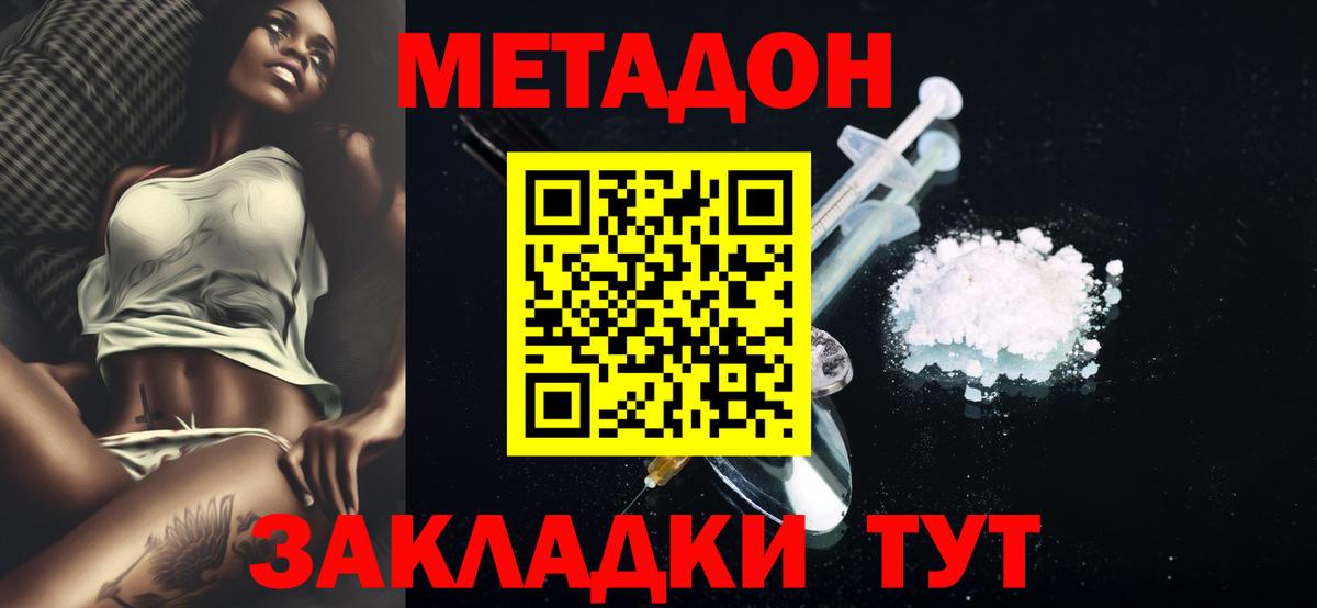 Магнитогорск  kraken ONION  Вход с VPN  Метадон мёд  МЕТАДОН кристалл 