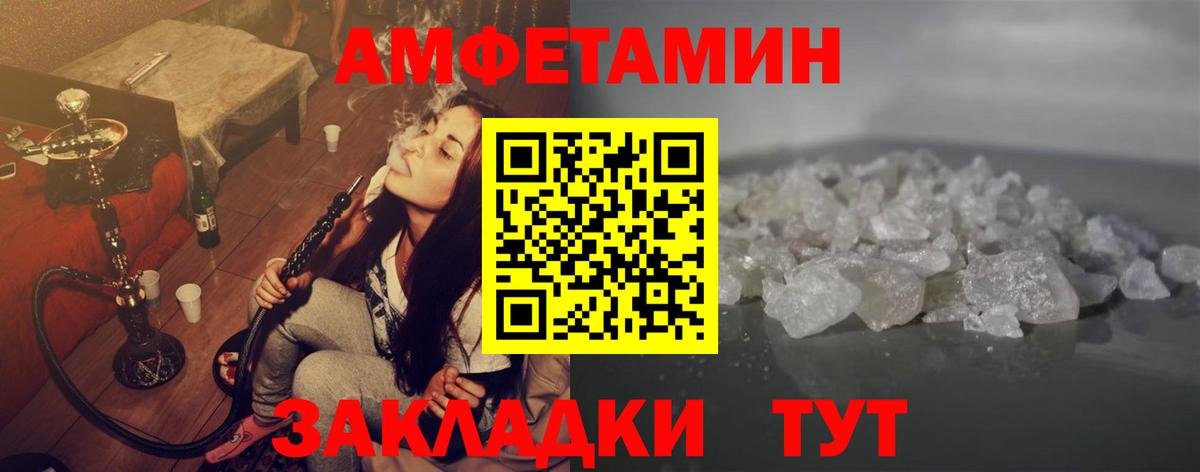 МЕТАМФЕТАМИН мет  МЕТАМФЕТАМИН мет  Магнитогорск  Первитин  Вход с VPN 