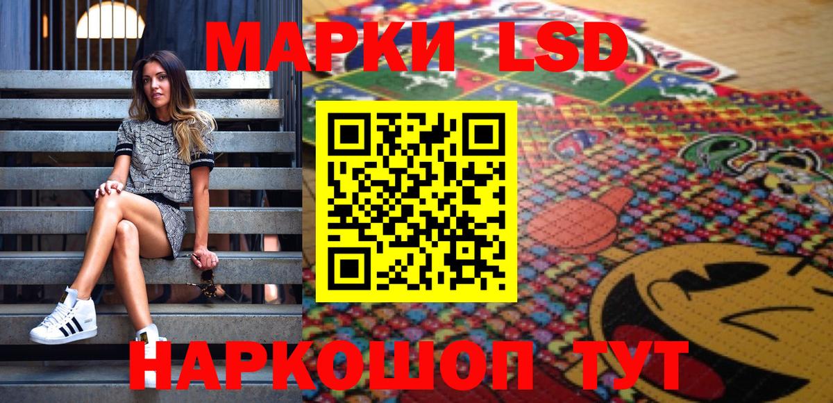 Магнитогорск  Марки N-bome  Вход с VPN  Наркотические марки 1,5мг 