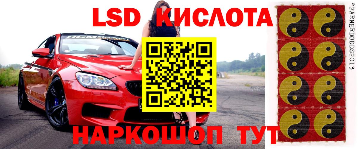 Наркотические марки 1,8мг Магнитогорск