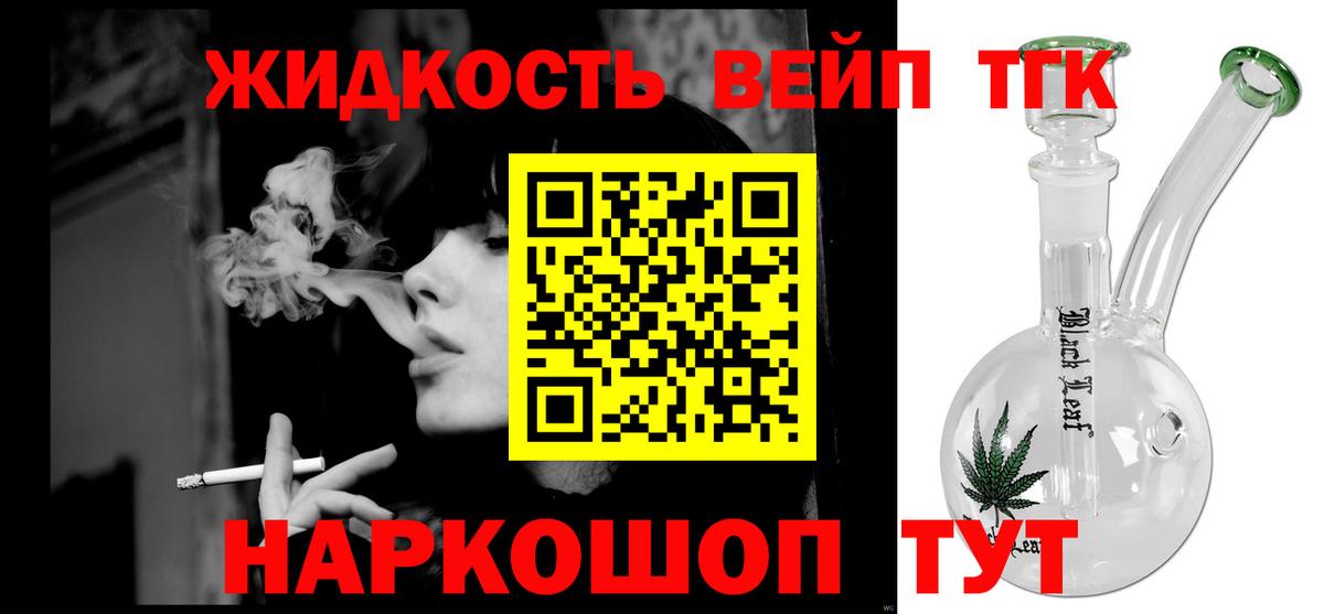 Дистиллят ТГК Wax Магнитогорск